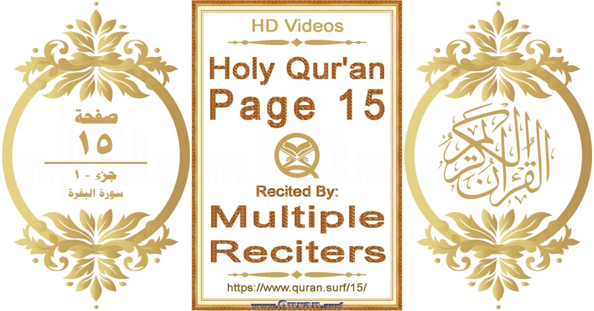 Holy Qur'an Page 015 HD videos playlist by multiple reciters