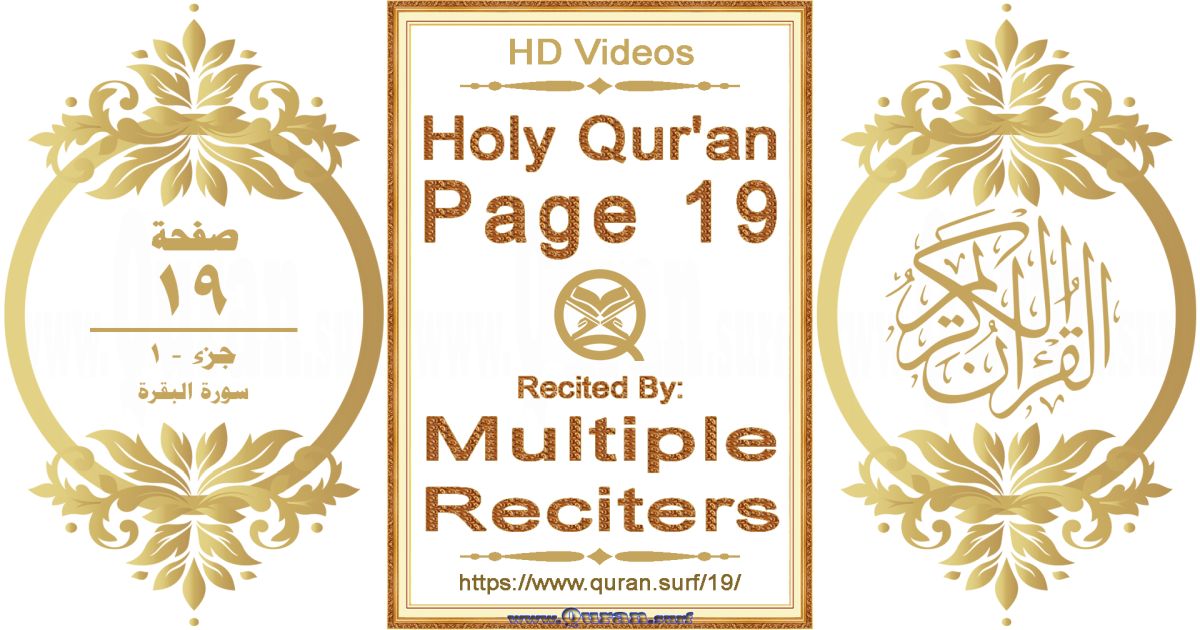 Holy Qur'an Page 019 HD videos playlist by multiple reciters