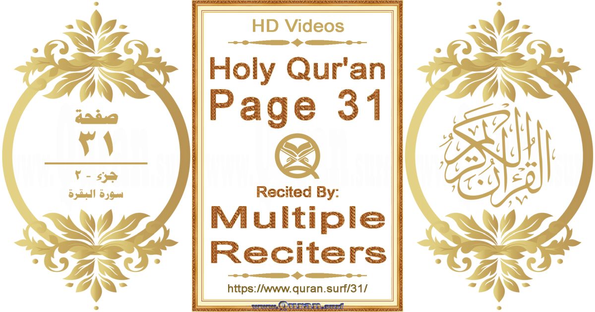 Holy Qur'an Page 031 HD videos playlist by multiple reciters