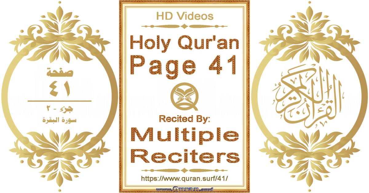 Holy Qur'an Page 041 HD videos playlist by multiple reciters