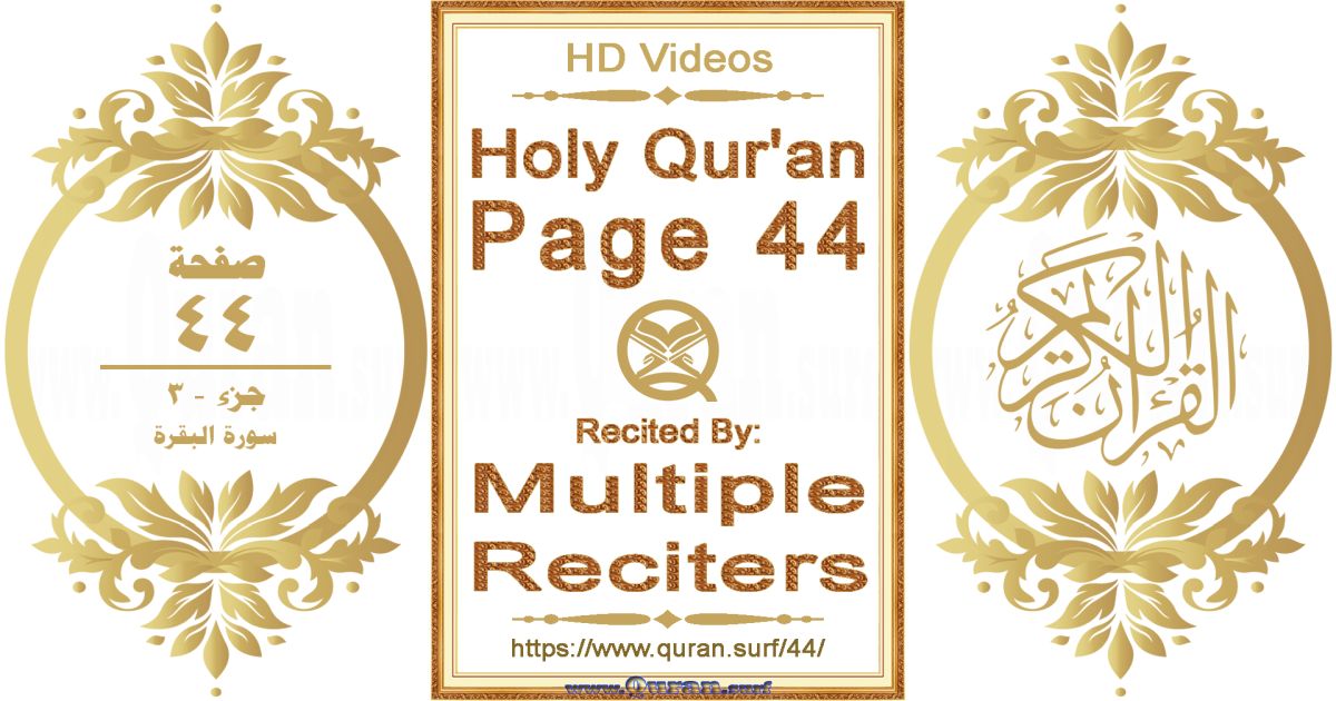Holy Qur'an Page 044 HD videos playlist by multiple reciters