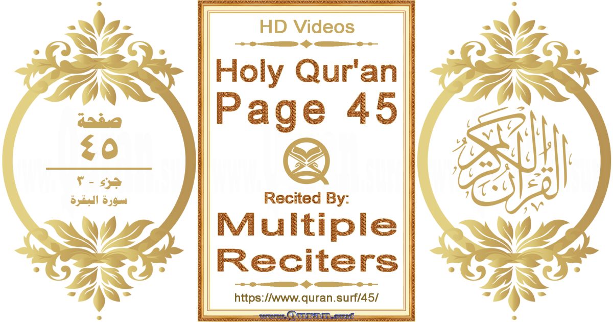 Holy Qur'an Page 045 HD videos playlist by multiple reciters