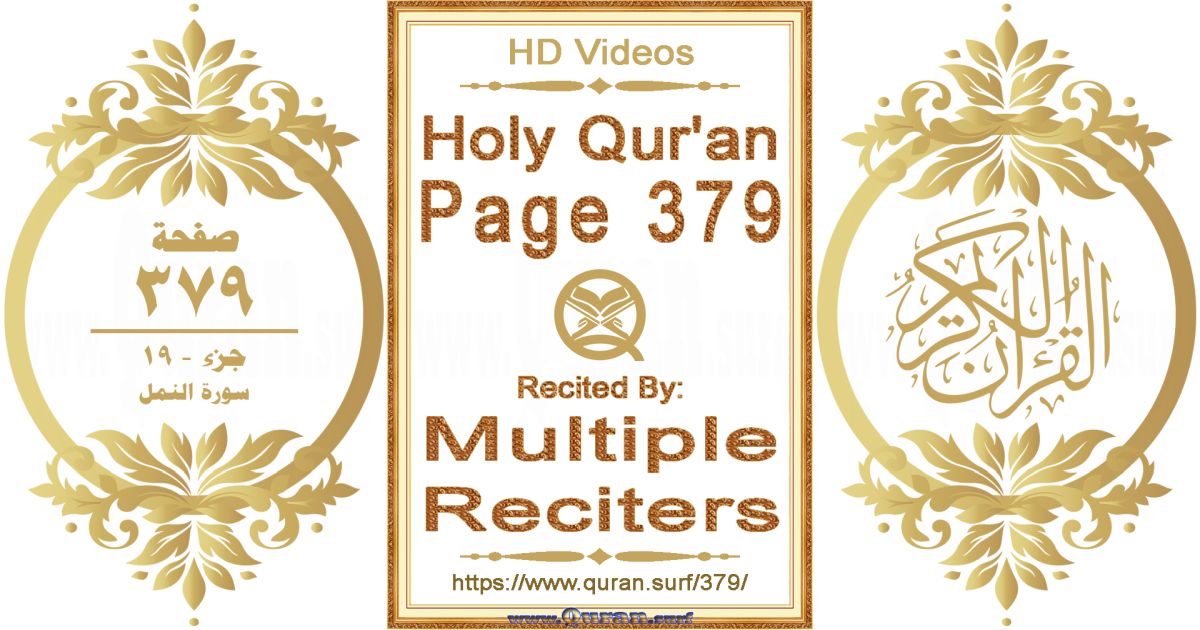 Holy Qur'an Page 379 HD videos playlist by multiple reciters