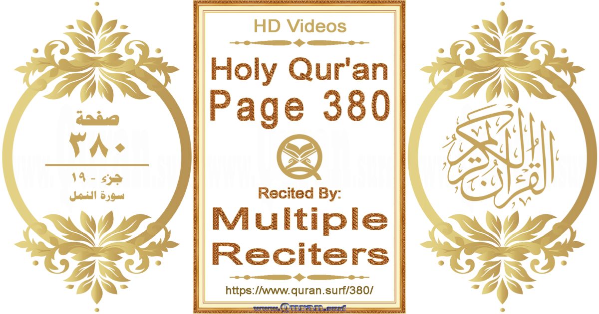 Holy Qur'an Page 380 HD videos playlist by multiple reciters