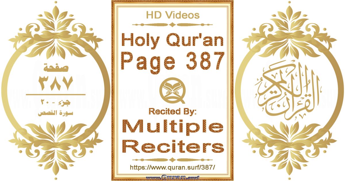 Holy Qur'an Page 387 HD videos playlist by multiple reciters