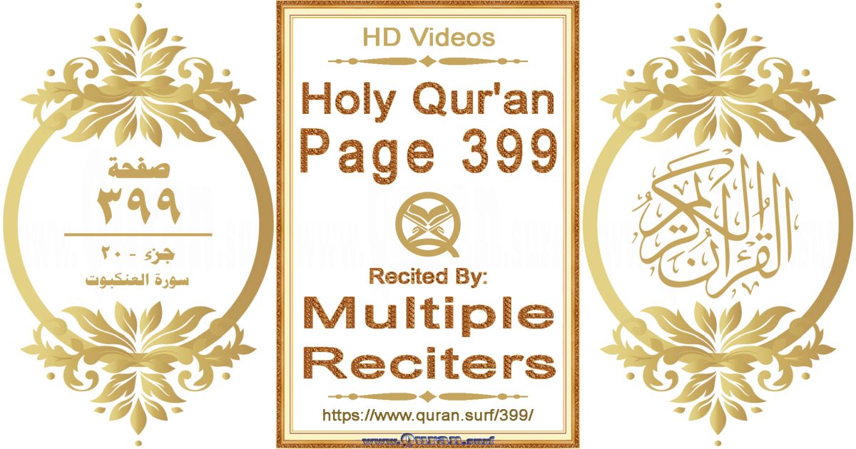 Holy Qur'an Page 399 HD videos playlist by multiple reciters