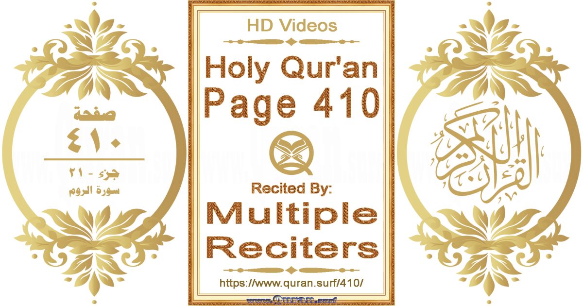 Holy Qur'an Page 410 HD videos playlist by multiple reciters