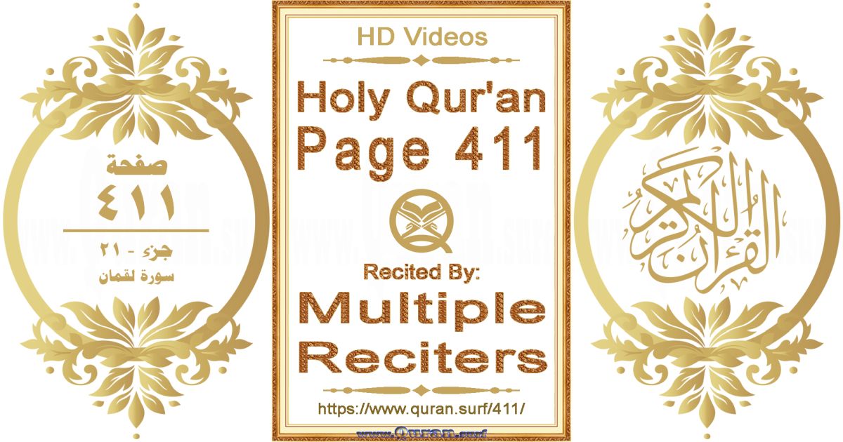 Holy Qur'an Page 411 HD videos playlist by multiple reciters