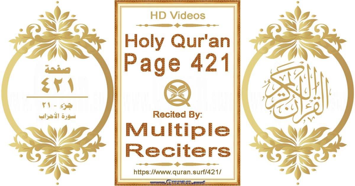 Holy Qur'an Page 421 HD videos playlist by multiple reciters