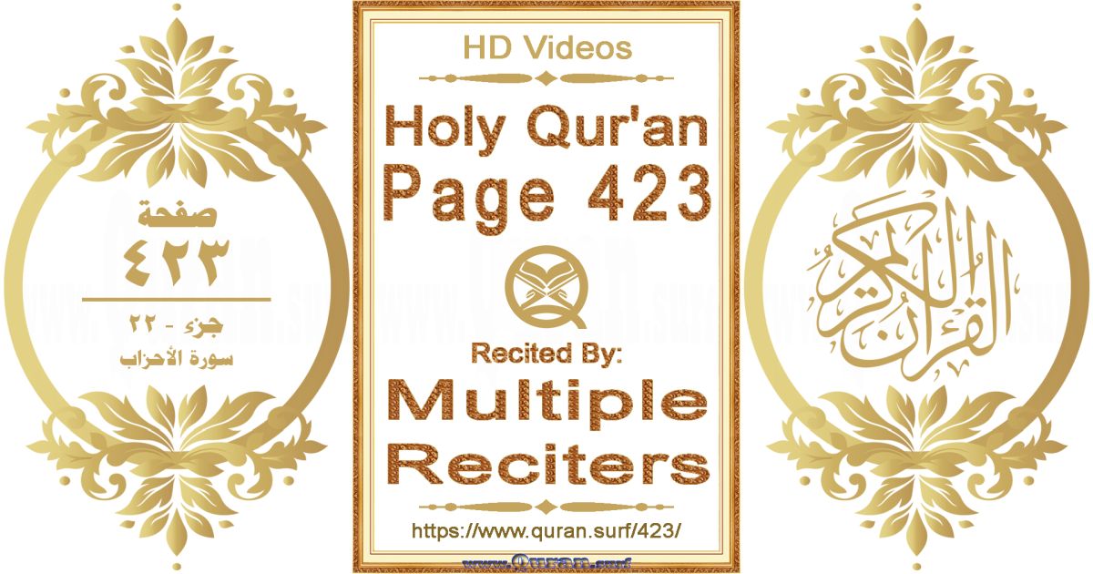 Holy Qur'an Page 423 HD videos playlist by multiple reciters