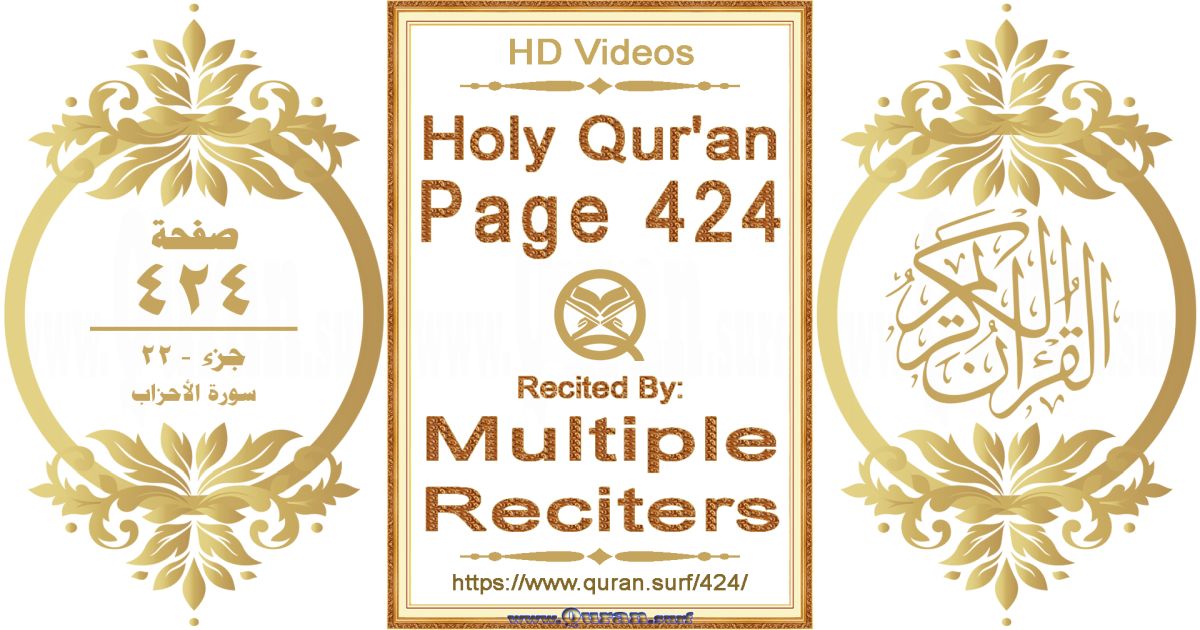 Holy Qur'an Page 424 HD videos playlist by multiple reciters