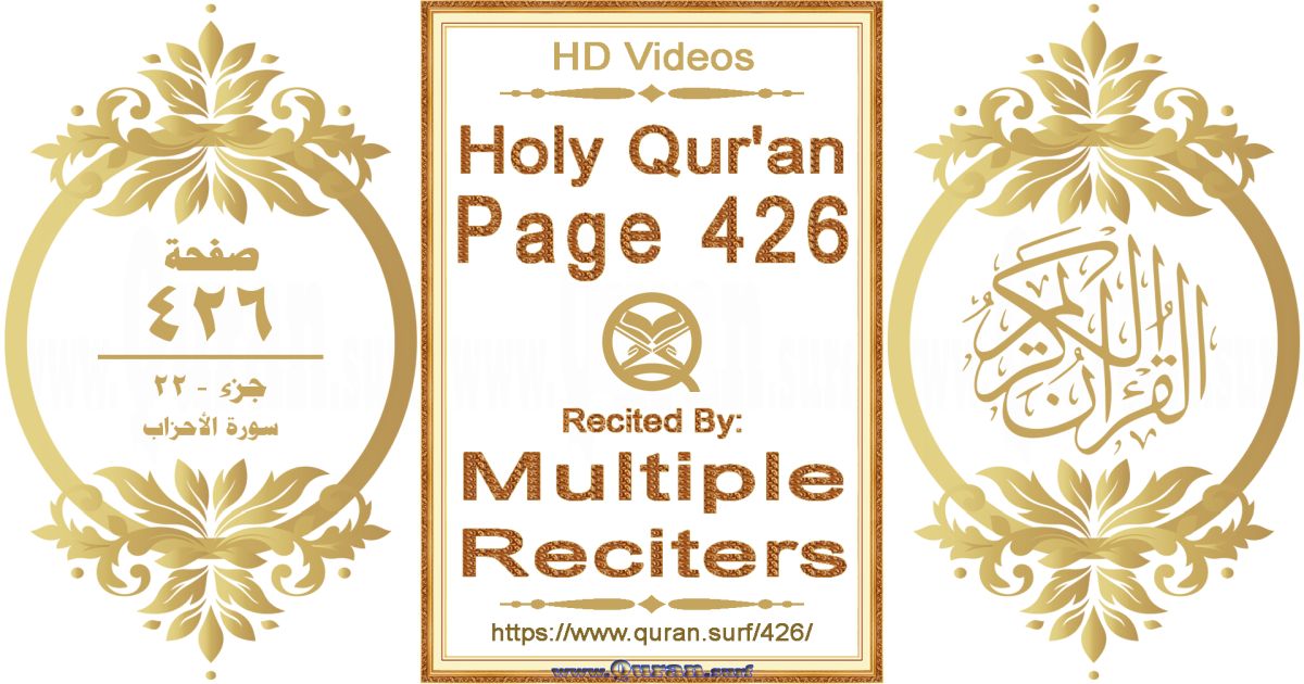 Holy Qur'an Page 426 HD videos playlist by multiple reciters