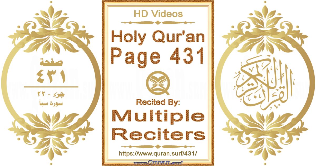 Holy Qur'an Page 431 HD videos playlist by multiple reciters