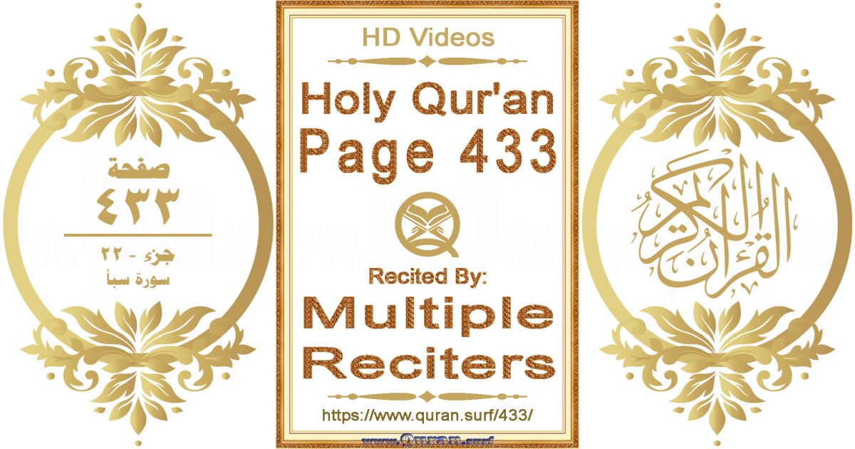 Holy Qur'an Page 433 HD videos playlist by multiple reciters