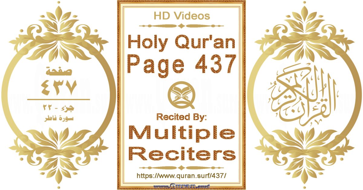 Holy Qur'an Page 437 HD videos playlist by multiple reciters
