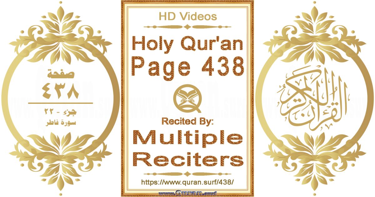 Holy Qur'an Page 438 HD videos playlist by multiple reciters