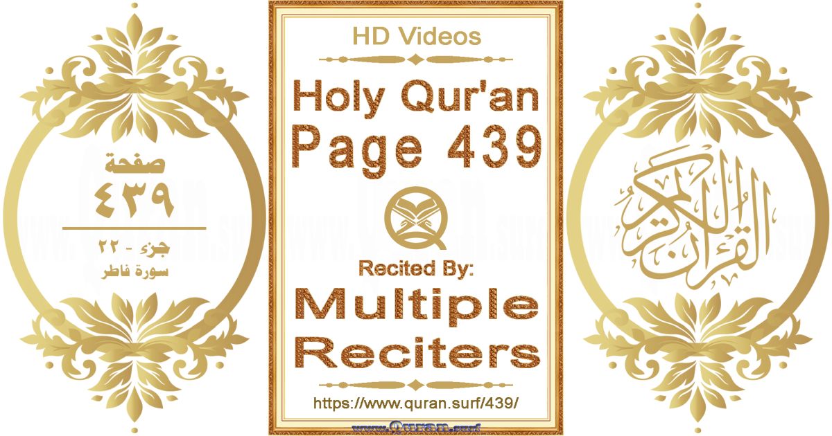 Holy Qur'an Page 439 HD videos playlist by multiple reciters