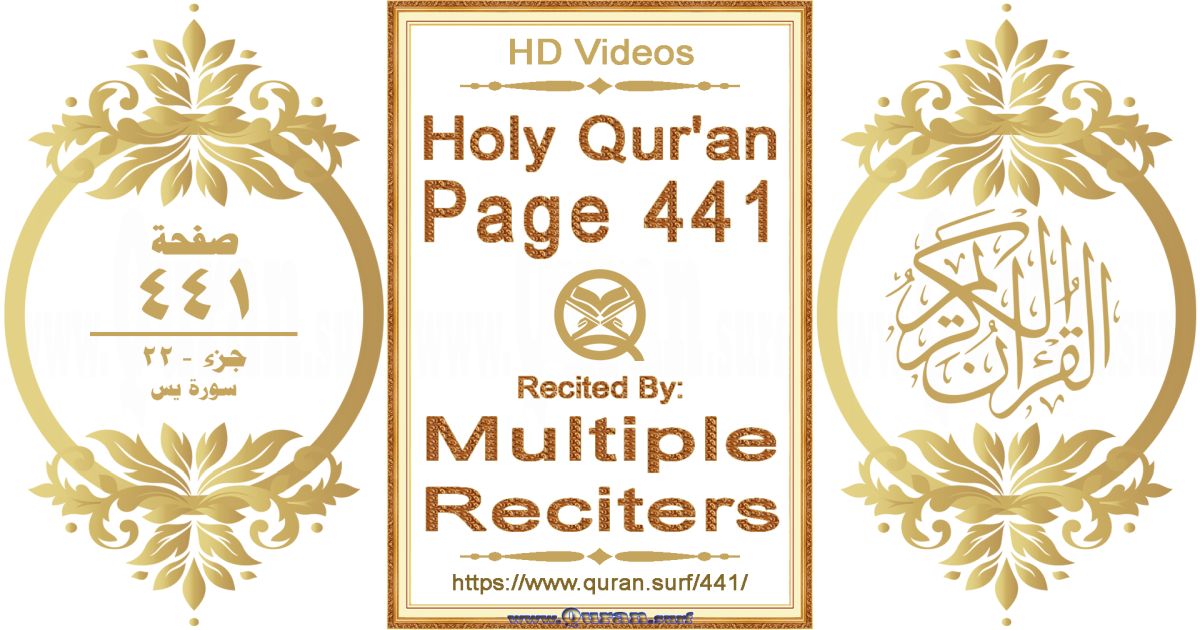 Holy Qur'an Page 441 HD videos playlist by multiple reciters