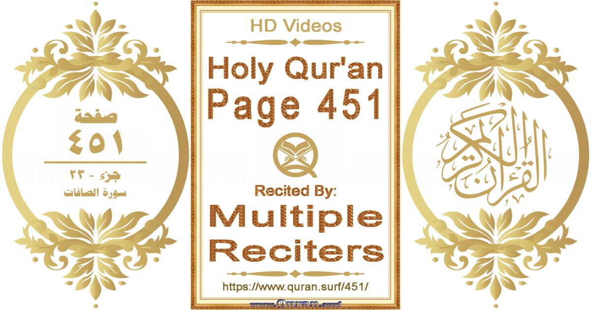 Holy Qur'an Page 451 HD videos playlist by multiple reciters