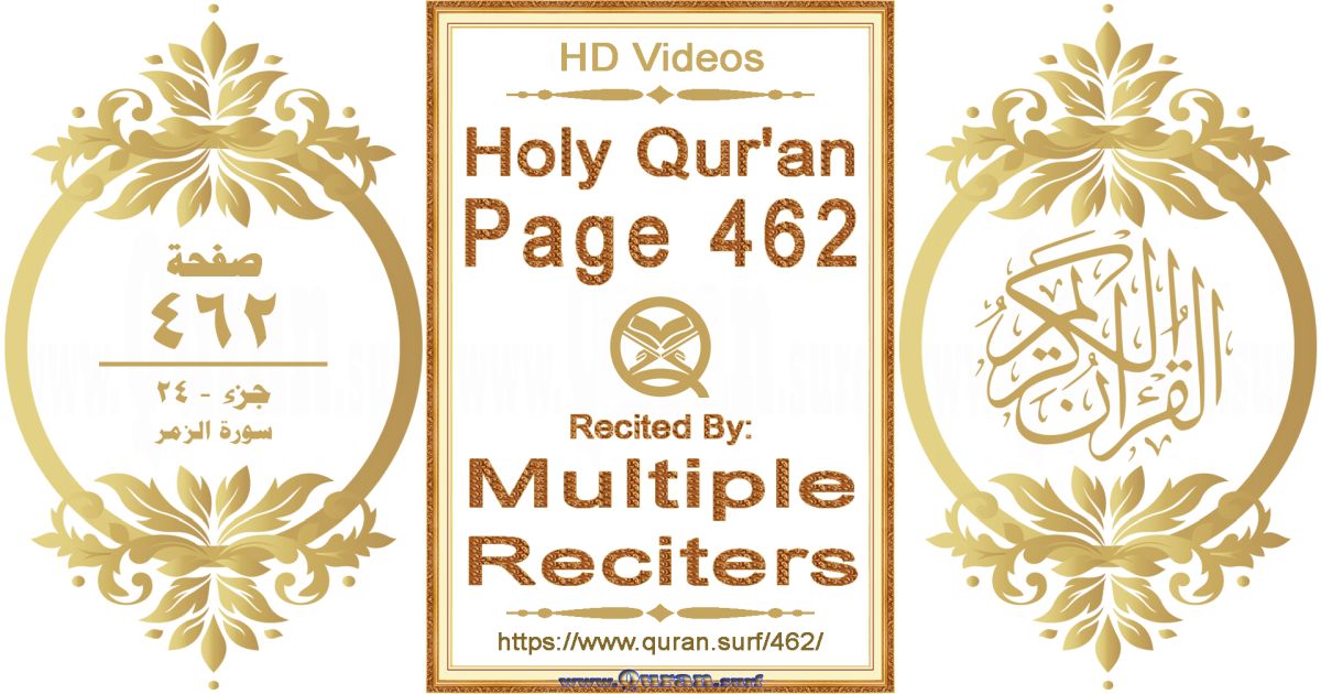 Holy Qur'an Page 462 HD videos playlist by multiple reciters