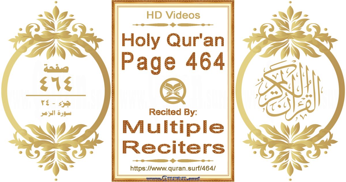 Holy Qur'an Page 464 HD videos playlist by multiple reciters