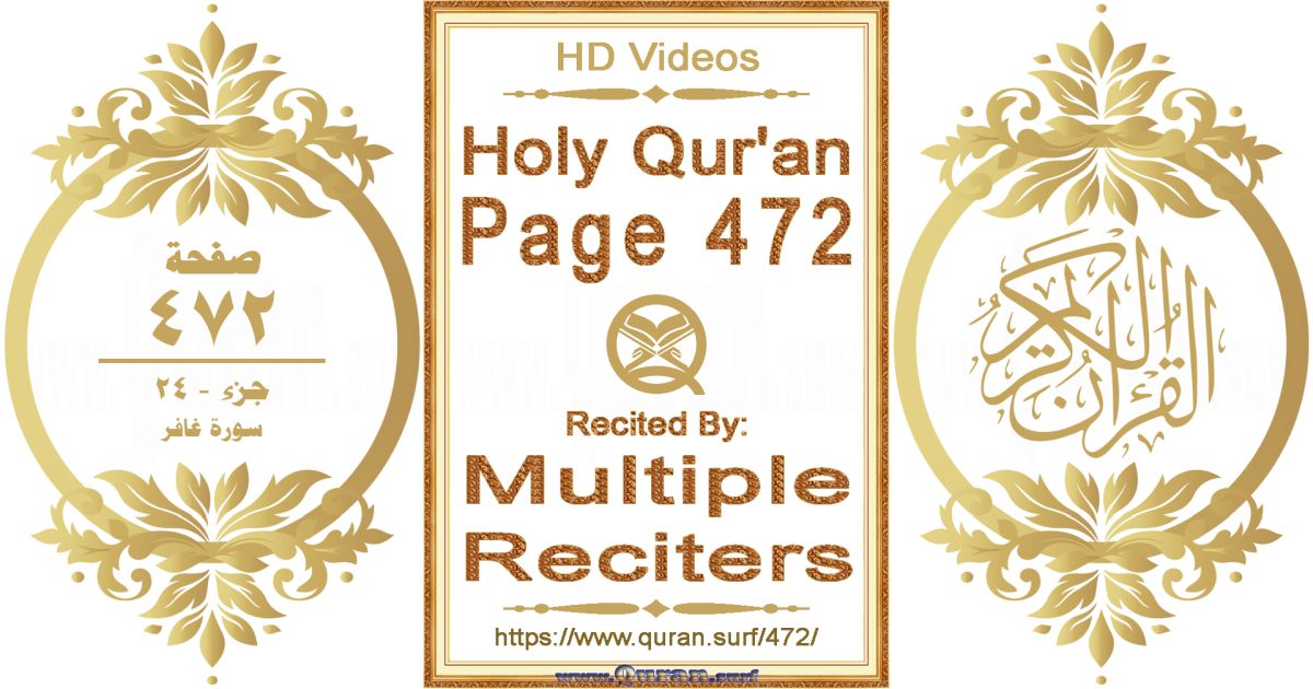 Holy Qur'an Page 472 HD videos playlist by multiple reciters