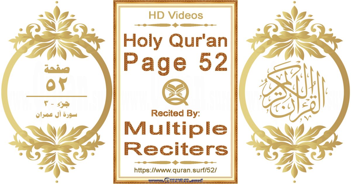 Holy Qur'an Page 052 HD videos playlist by multiple reciters