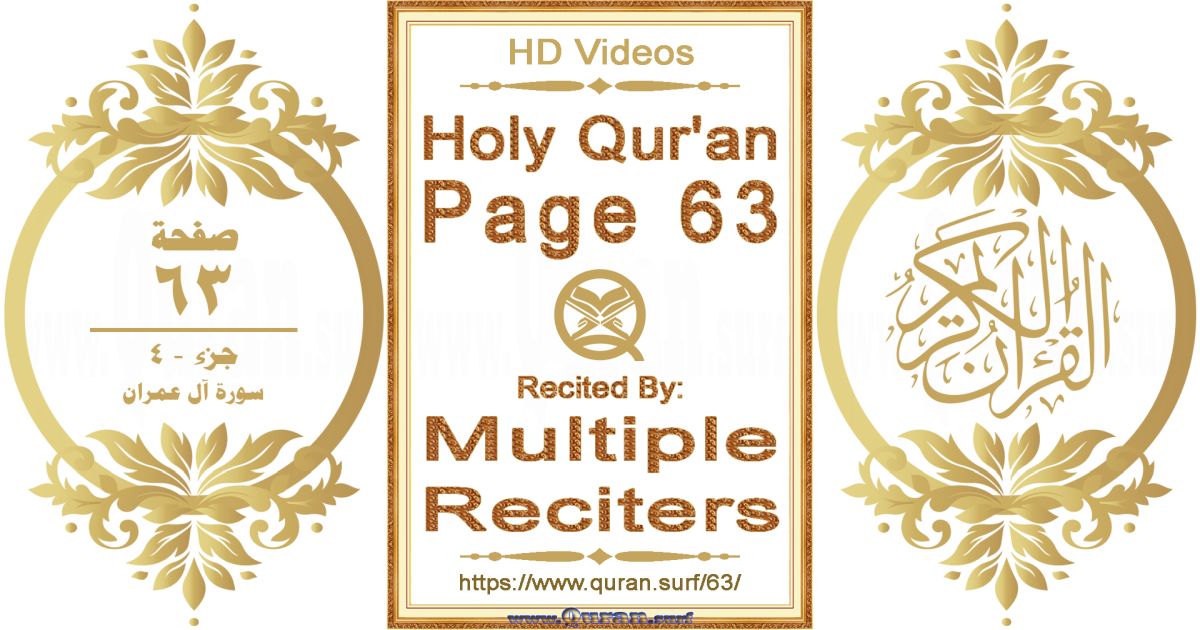 Holy Qur'an Page 063 HD videos playlist by multiple reciters