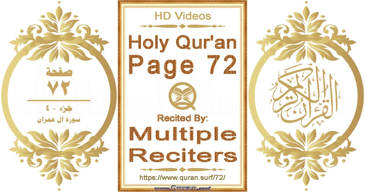 Holy Qur'an Page 072 HD videos playlist by multiple reciters
