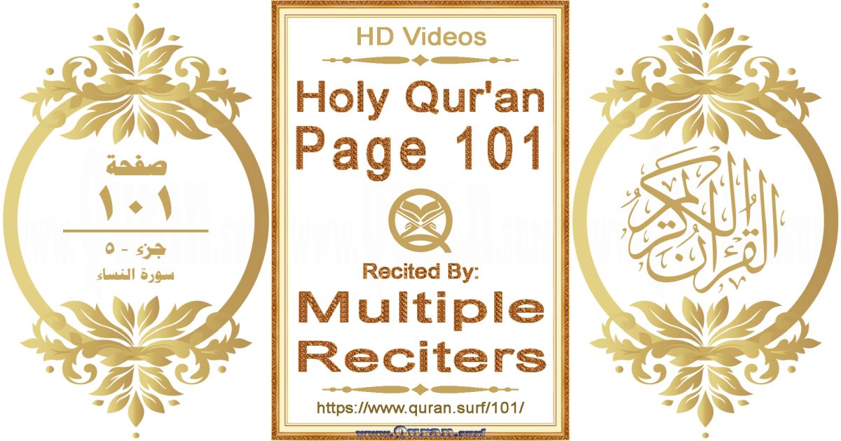 Holy Qur'an Page 101 HD videos playlist by multiple reciters