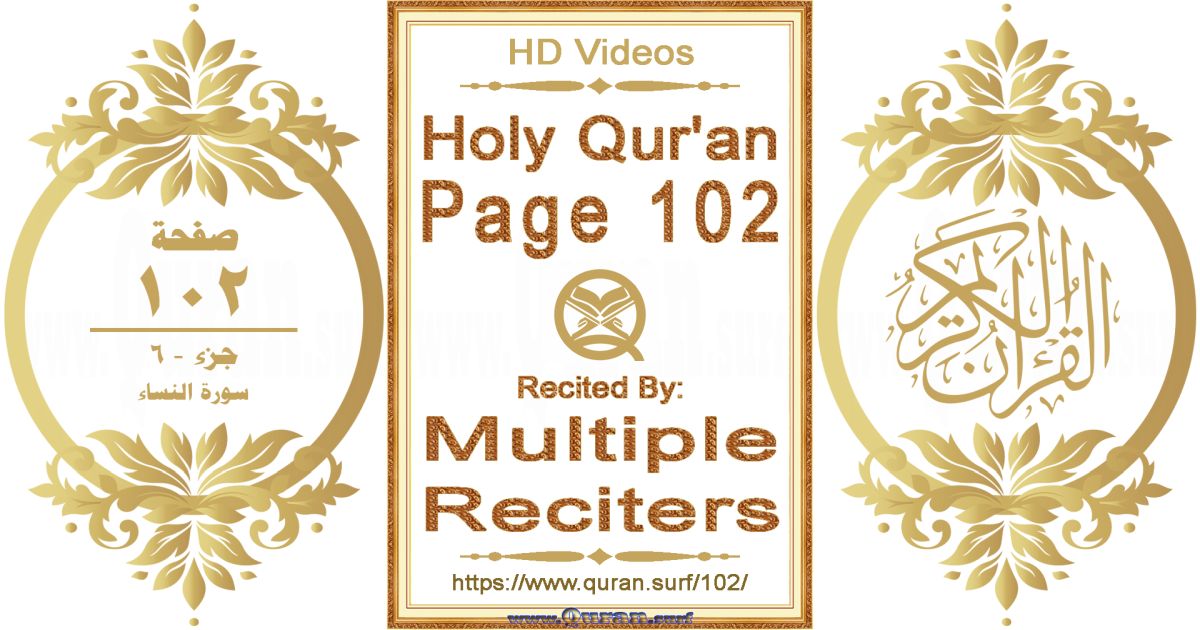 Holy Qur'an Page 102 HD videos playlist by multiple reciters