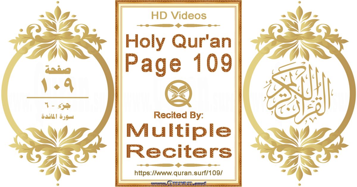 Holy Qur'an Page 109 HD videos playlist by multiple reciters