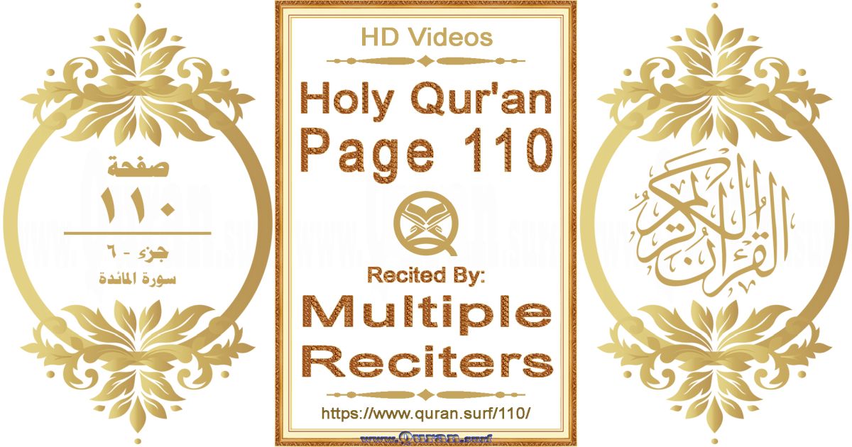 Holy Qur'an Page 110 HD videos playlist by multiple reciters
