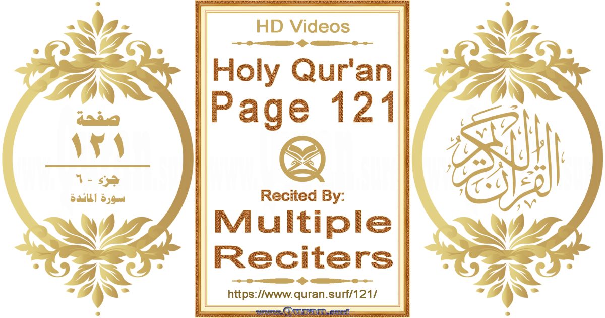 Holy Qur'an Page 121 HD videos playlist by multiple reciters