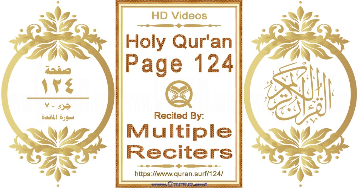 Holy Qur'an Page 124 HD videos playlist by multiple reciters