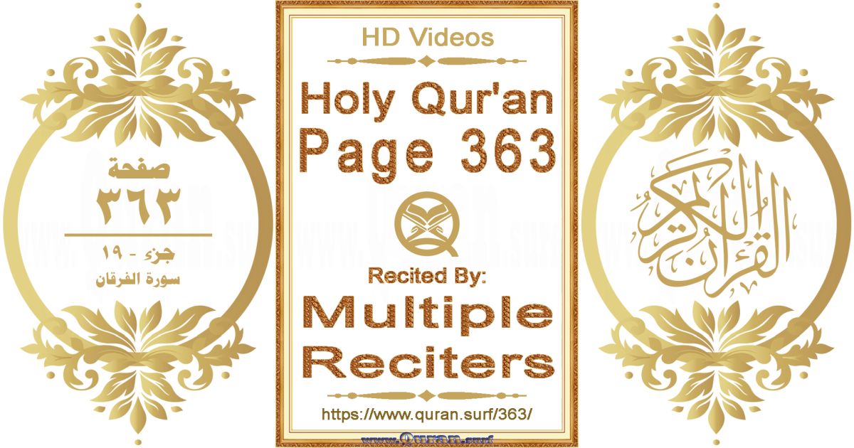 Holy Qur'an Page 363 HD videos playlist by multiple reciters