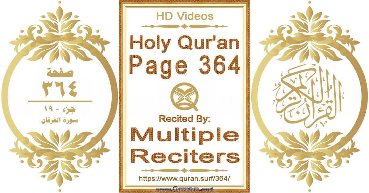 Holy Qur'an Page 364 HD videos playlist by multiple reciters
