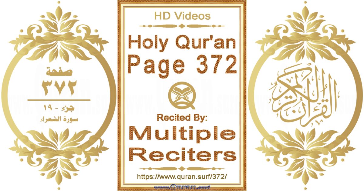Holy Qur'an Page 372 HD videos playlist by multiple reciters