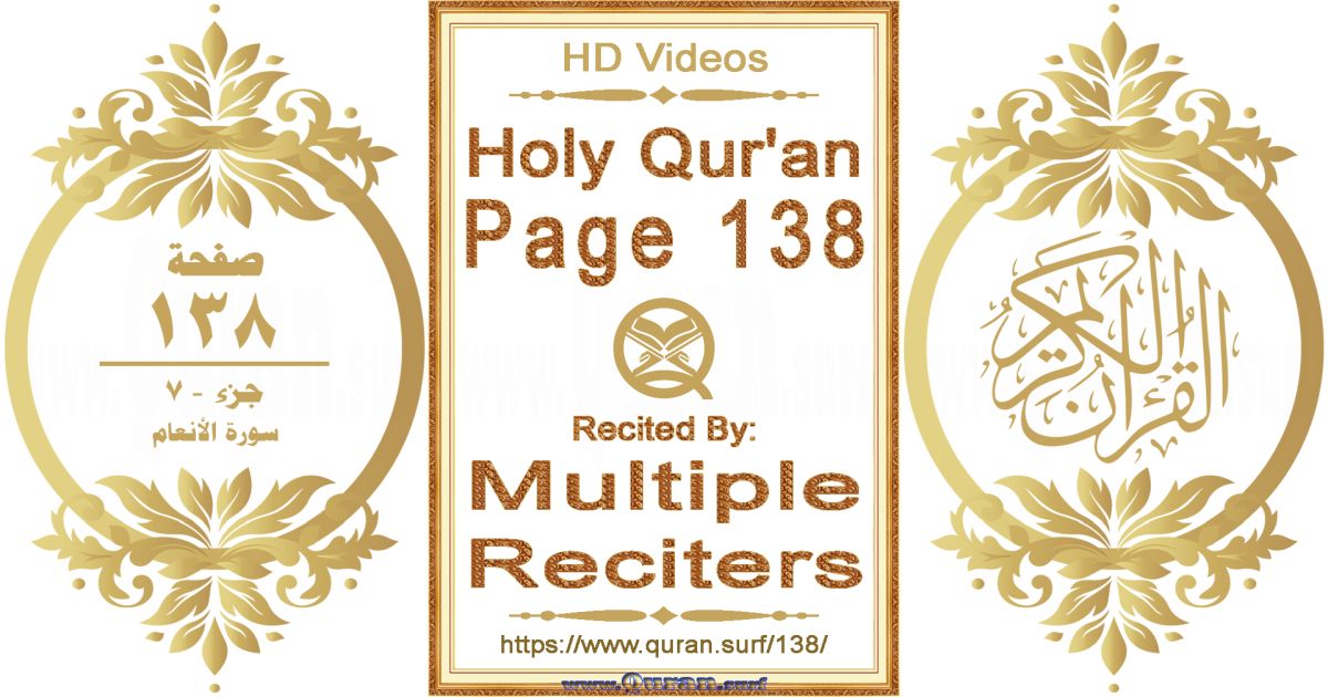 Holy Qur'an Page 138 HD videos playlist by multiple reciters