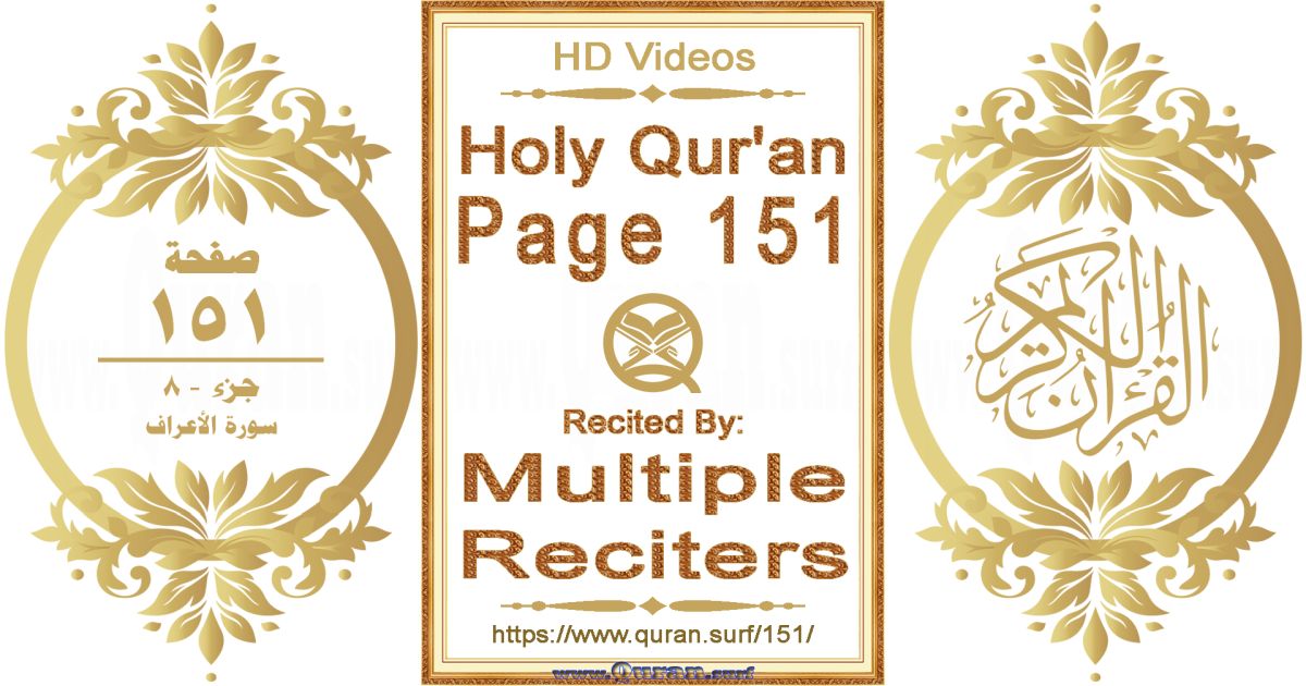 Holy Qur'an Page 151 HD videos playlist by multiple reciters