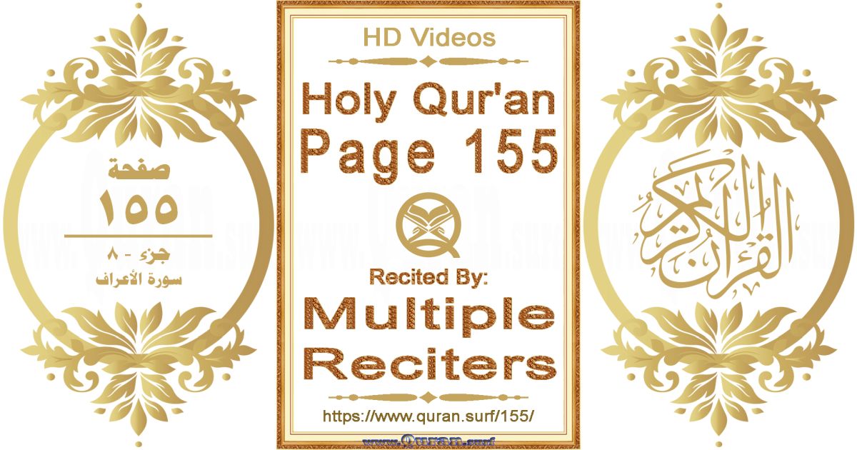 Holy Qur'an Page 155 HD videos playlist by multiple reciters