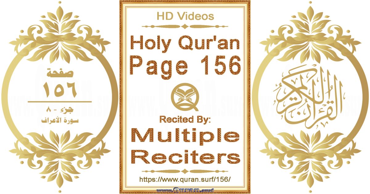 Holy Qur'an Page 156 HD videos playlist by multiple reciters