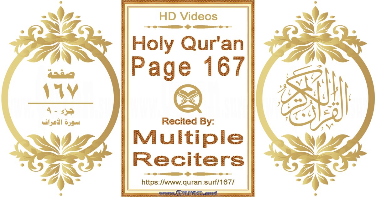 Holy Qur'an Page 167 HD videos playlist by multiple reciters
