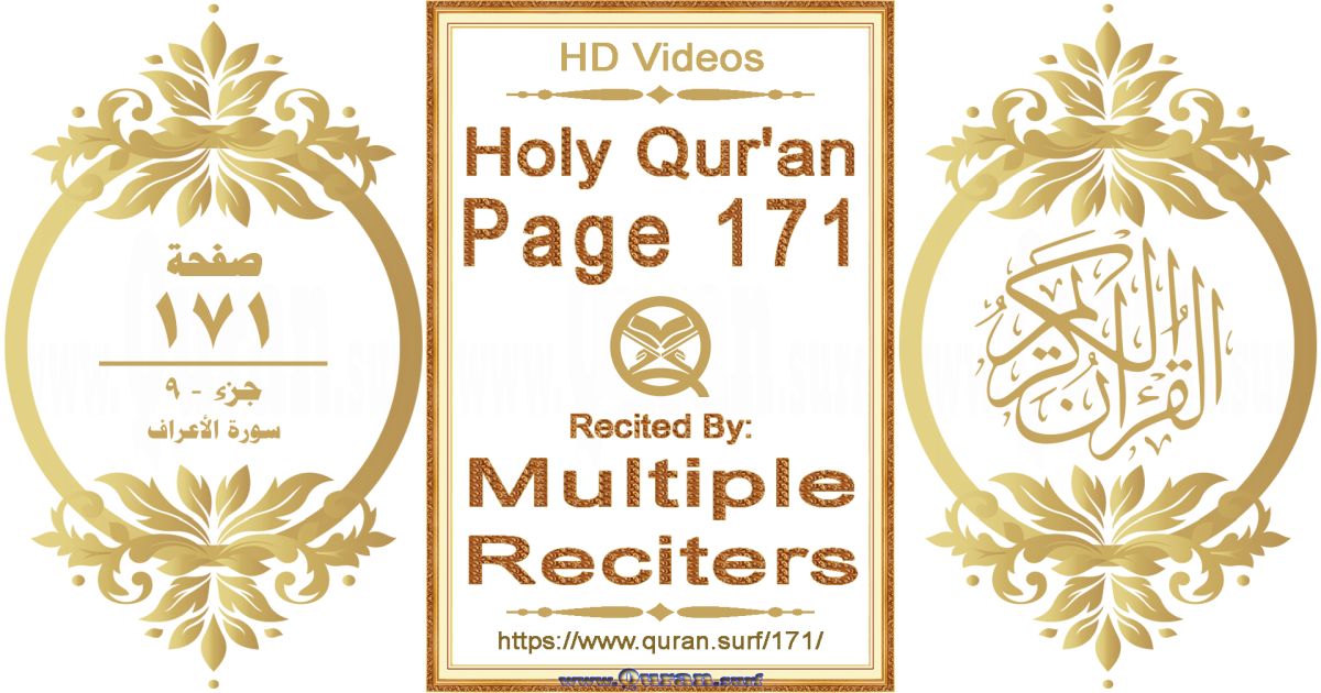 Holy Qur'an Page 171 HD videos playlist by multiple reciters