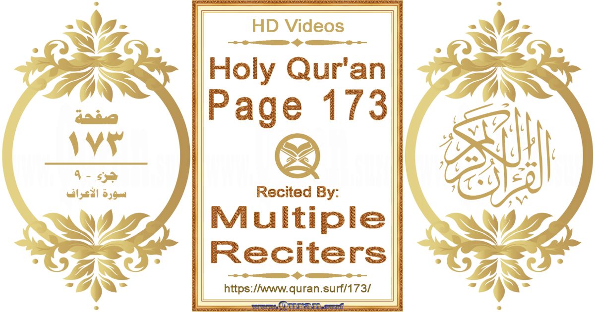 Holy Qur'an Page 173 HD videos playlist by multiple reciters