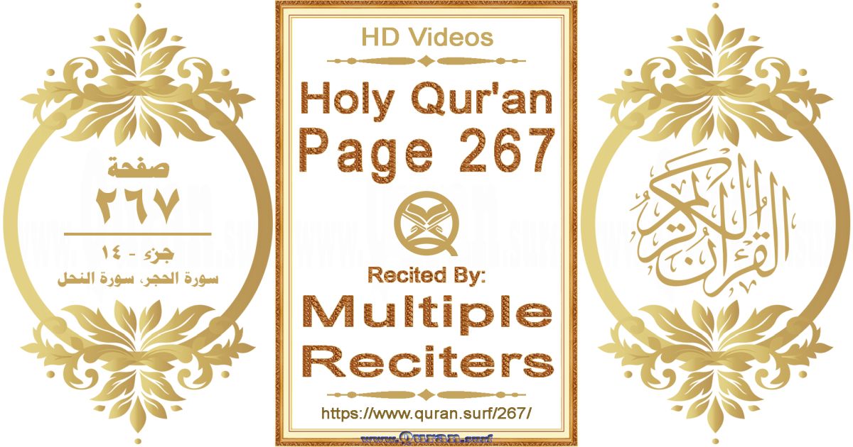 Holy Qur'an Page 267 HD videos playlist by multiple reciters