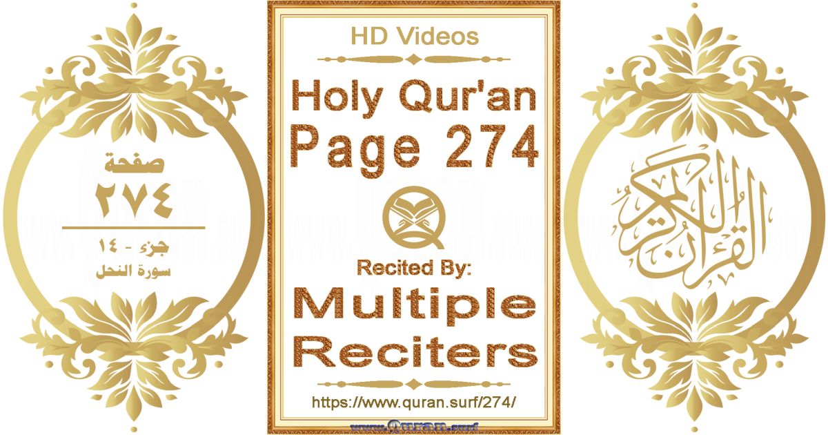 Holy Qur'an Page 274 HD videos playlist by multiple reciters
