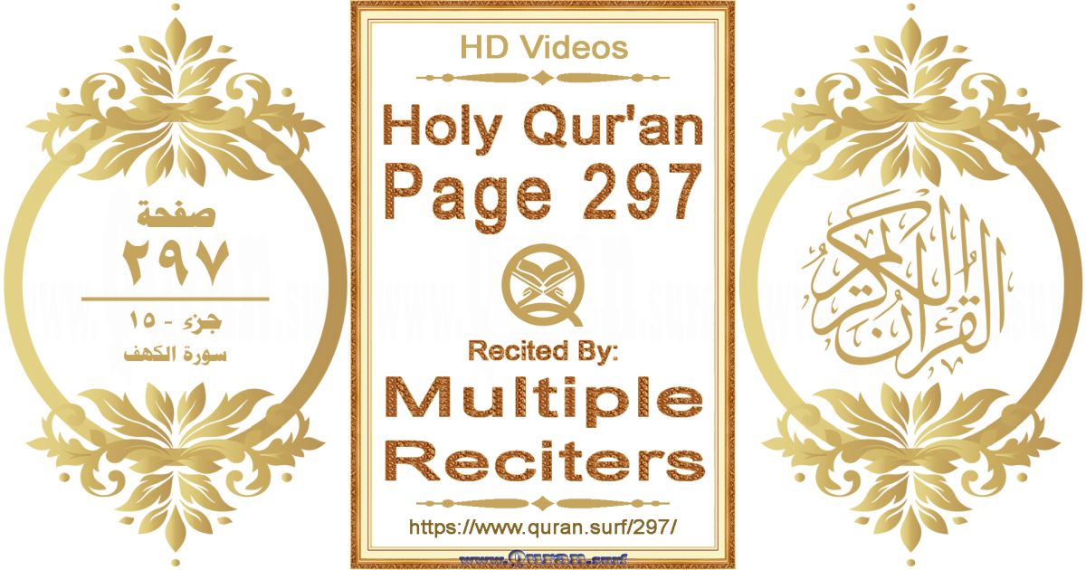 Holy Qur'an Page 297 HD videos playlist by multiple reciters
