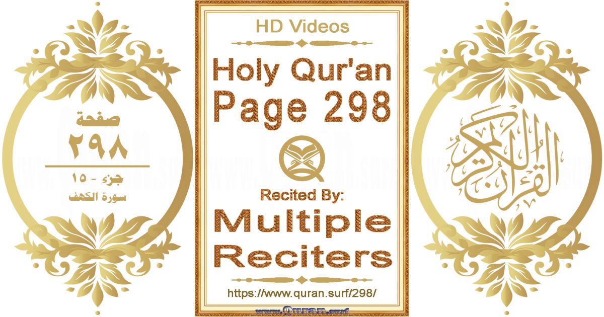Holy Qur'an Page 298 HD videos playlist by multiple reciters