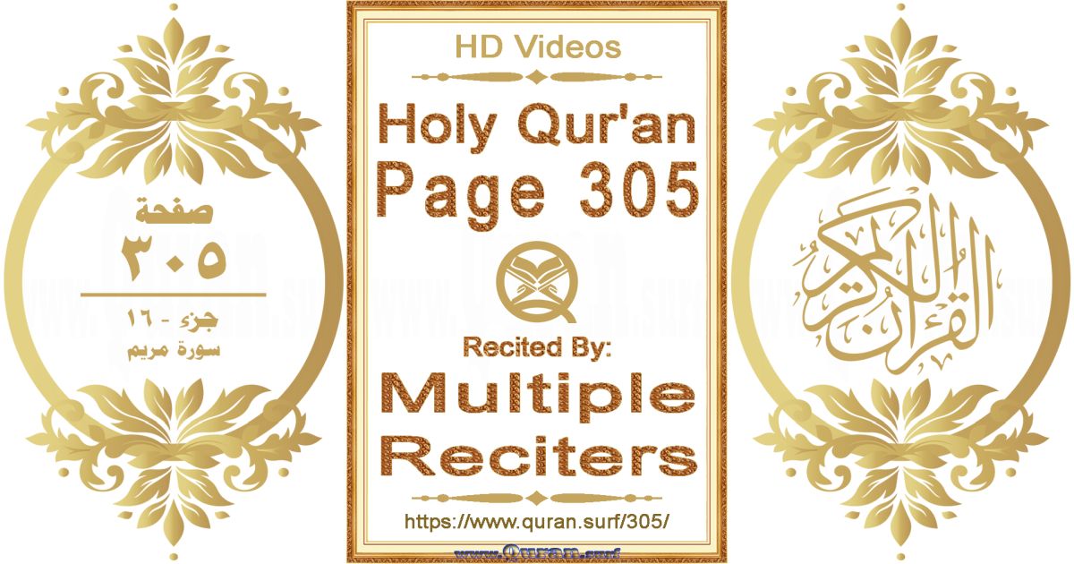 Holy Qur'an Page 305 HD videos playlist by multiple reciters